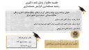 عنوان: برنامه ریزی بوجه و نقش آن در ارتقای سطح عملکرد اداری و مالی (ارائه دهنده:جناب آقای مهدی عبدالحسین محمدالنداوی)