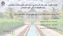کارشناسی ارشد:ارزهای دیجیتال راهکار دور زدن تحریم های نفت خام – مطالعه موردی ایران (ارائه دهنده: خانم نگین سادات سجادیان)(1404/11/13)